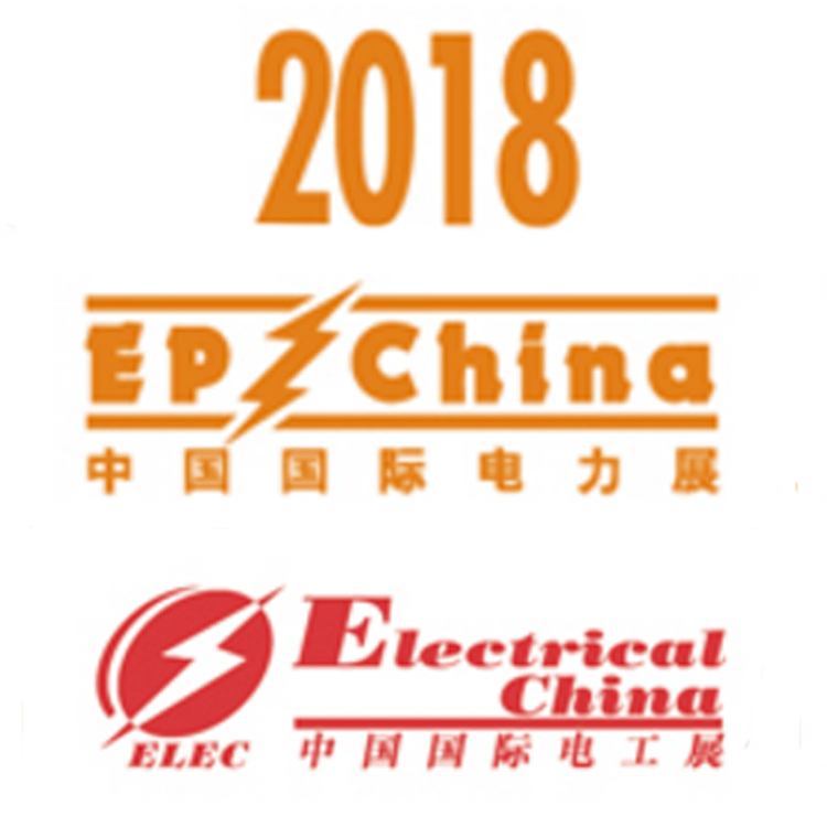 2018 China International Electric Power Exhibition