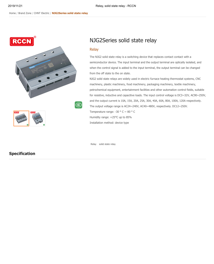 NJG2Series solid state relay