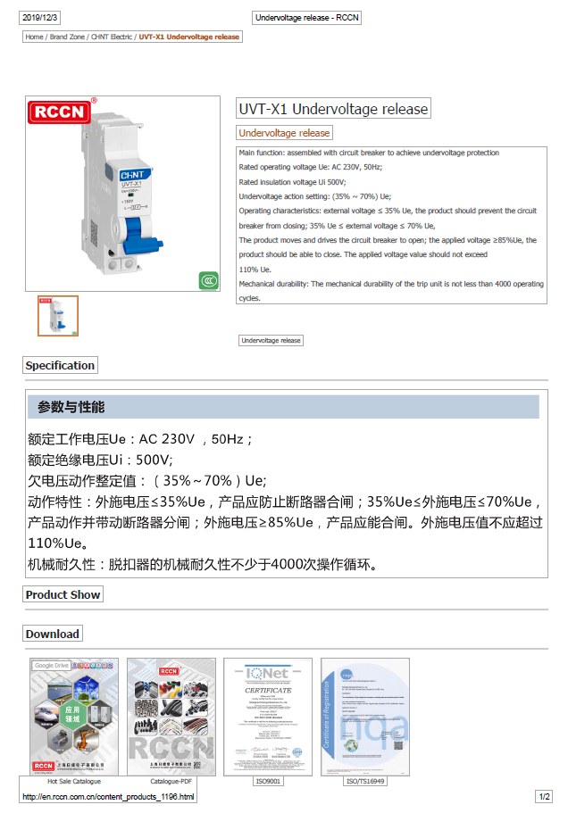 UVT-X1 Undervoltage release -RCCN