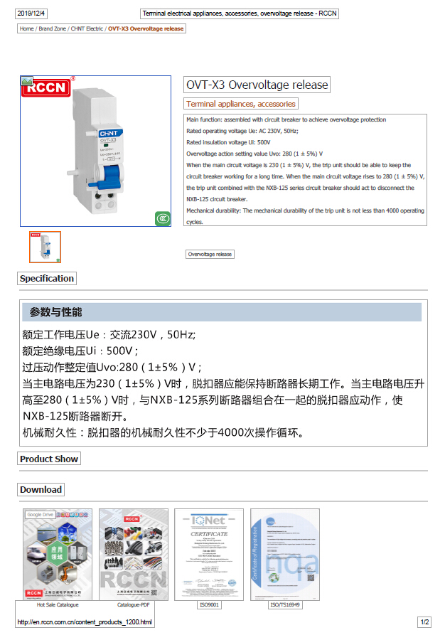 OVT-X3 Overvoltage release-RCCN