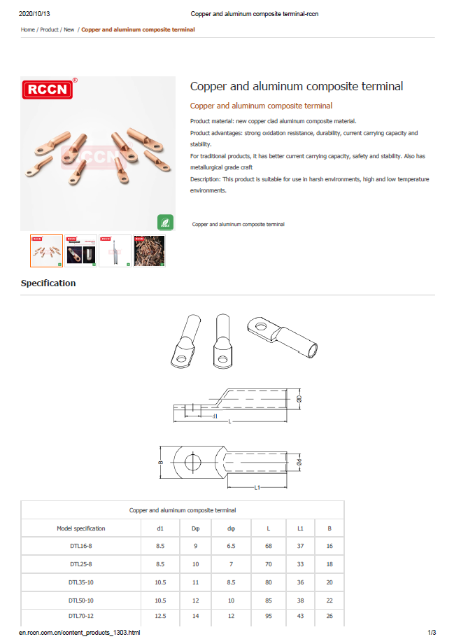 Copper and aluminum composite terminal