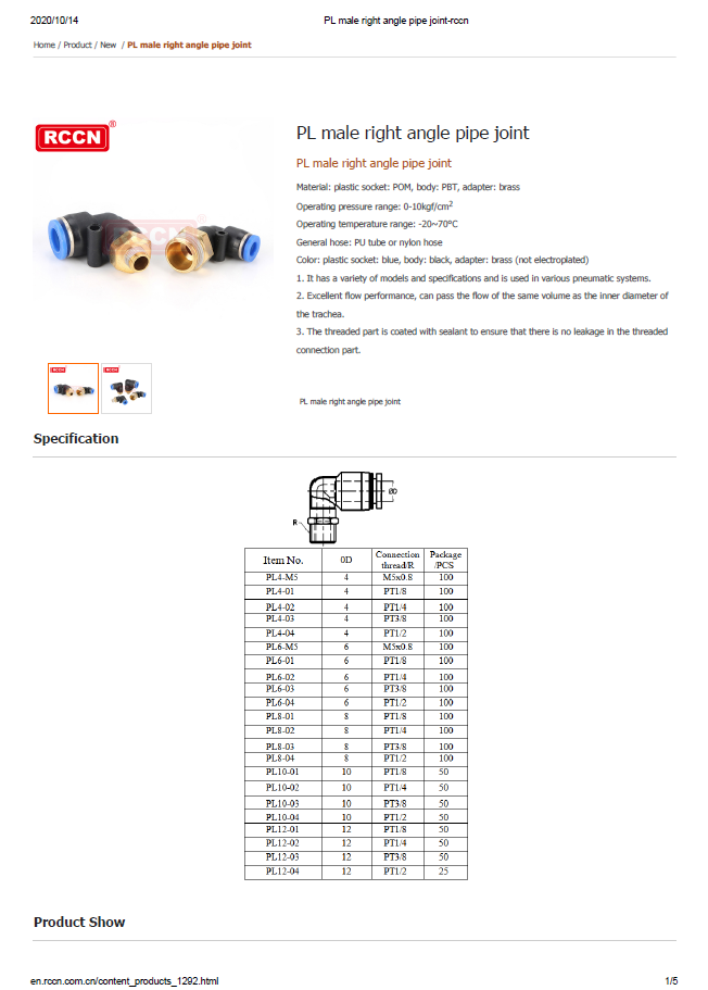 PL male right angle pipe joint