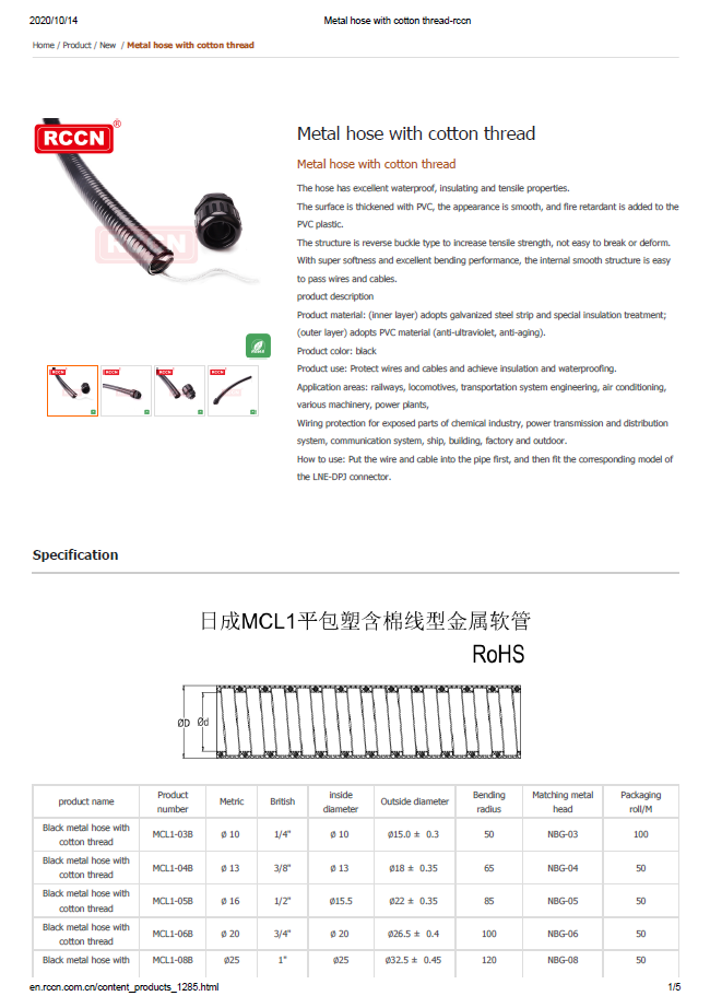 Metal hose with cotton thread